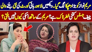 Justice Aliya Neelum Ki Maryam Nawaz Ke sath Q nahe Banti [upl. by Irallih]