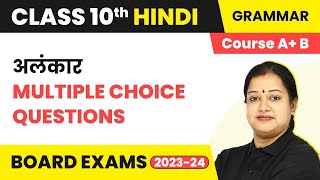 Alankar  Multiple Choice Questions MCQs  Class 10 Hindi Vyakaran Course AB 202223 [upl. by Tedmann]