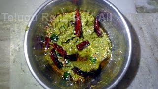 How to Make Chukka Kura Pachadi Recipe in Telugu [upl. by Funch]