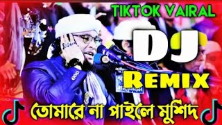 Tomare Na Paile Murshid Taheri Dj Song  গলার মালা বানাইয়া ধীরে ধীরে টানে Thanks For Watching [upl. by Ahron]