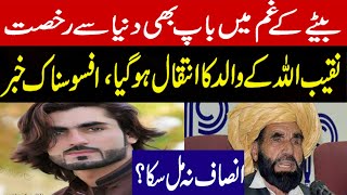 NaqeebUllah Mehsud Father Death Sad News [upl. by Benildas998]