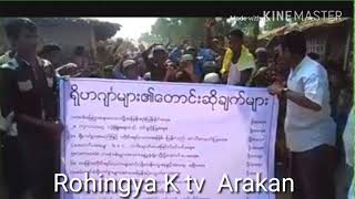 Rohingya ktv program حالات حاضرہ 1242018 [upl. by Atnad]