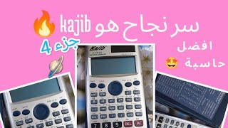 🧚💥جزء 4 من خدمات ألة حاسبة 🤩 kajib 🥰🪐🪐🪐🪐 أسرار مختلفة😉🤫 [upl. by Atikram972]