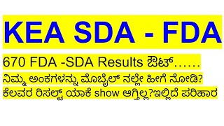 SDA FDA RESULT KEA 670 POST 2024 [upl. by Ytirev]