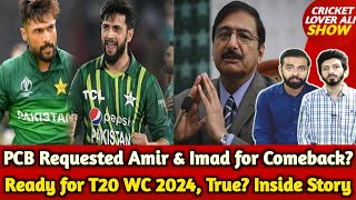 PCB Requested Amir amp Imad to Take Back Retirement Ready for T20 WC 2024 True Inside Story [upl. by Judon]