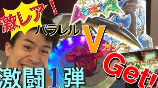 前編新甲虫王者ムシキング 激闘1弾 超激レアのパラレルVガジェGET 海と太陽 ゲーム実況 mushiking game [upl. by Anwahsal131]