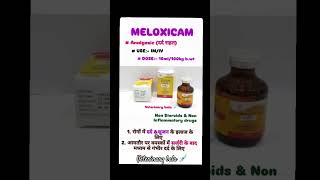 MELOXICAM USE medicine vet veterinary vetstudent lsa lsavacancy vettaiyan vetravi [upl. by Fital]