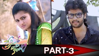 Prementha Panichese Narayana Full Movie Part 3  Jonnalagadda Harikrishna Akshitha [upl. by Quint]