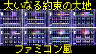 【ファミコン風】大いなる約束の大地 ～チンギス・ハーン を編曲してみた【吹奏楽】 [upl. by Robson876]