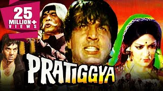 Pratiggya 1975  Full Hindi Movie  Dharmendra Hema Malini Ajit Satyendra Kapoor Johnny Walker [upl. by Delahk]