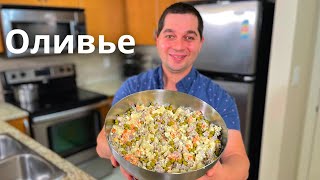 Салат quotОливьеquot как в ресторане Действительно Вкусный Рецепт На Новогодний стол готовлю только так [upl. by Sommers]