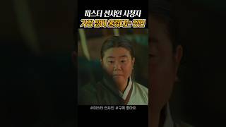 보면 눈물나는 미스터션샤인 명장면 [upl. by Vallo]