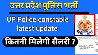 Up Police constable salary  up Police constable latest update uppolice constable salary [upl. by Rawna]