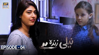 Neeli Zinda Hai Episode 04  Urwa Hocane  ARY Digital Drama [upl. by Watts326]