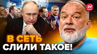 🔥Ну и СКАНДАЛ Элита России опозорилась в интернете Эта новость уже везде sheitelman [upl. by Eciram]