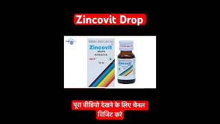 Zincovit drops  Zincovit drop benefits uses side effects  Zincovit drop ke fayde  Zincovit syrup [upl. by Anamor565]