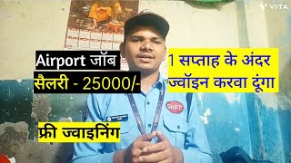 Airport job vacancy  Delhi job vacancy  Airport driver job  Airport driver job  job in Delhi [upl. by Duster]