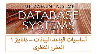 01  Chapter 1  Database and Database Users [upl. by Delinda]