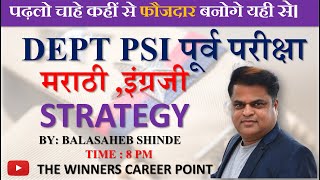 DEPT PSI पूर्व मराठी  इंग्रजी STRATEGY BY BALASAHEB SHINDE [upl. by Nomyar464]