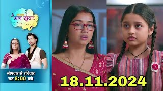 Mann Sundar l 18 Nov letest Promo l रूही ने बोला नाहर की मां की सच्चाई आज सामने आकर रहेगी l [upl. by Darsie872]