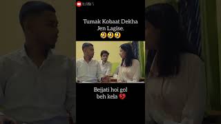 Tumak Kobaat Dekha Jen Lagise 🤣🤣🤣Bejjati hoi gol beh kela 💔Assamese ComedyHiiFANnS [upl. by Eseer]