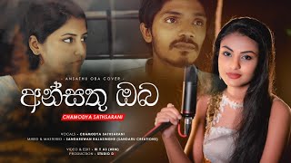 Ansathu Oba  අන්සතු ඔබ  Female Version cover by Chamodya sathsarani [upl. by Muhan]