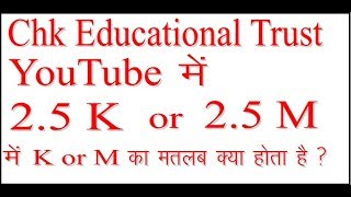 YouTube mein K and M ka matlab [upl. by Alie389]