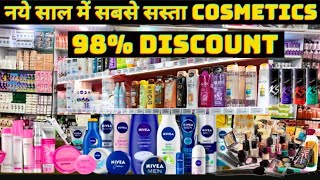 India का सबसे सस्ता Cosmetic यहाँ मिलेगाCheapest Branded Cosmetic Wholesale Market in Delhi fmcg [upl. by Ced893]