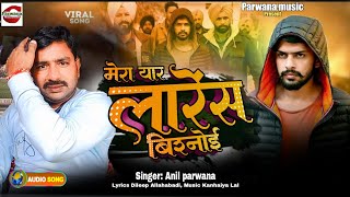 LorenseBishnoi  Anil parwana  लारेंस बिश्नोई  Viral Song HindiNewsong [upl. by Early194]