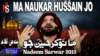 Nadeem Sarwar  Mohnji Naukri  2013  میں نوکر حسین کا [upl. by Zimmerman]