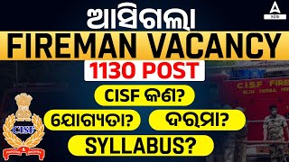 CISF Fireman New Vacancy 2024 in Odia  Syllabus  Salary  Selection Process [upl. by Uase]