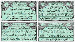 4 Qul Surah  Char Qul arabic text with full HD [upl. by Lauzon]