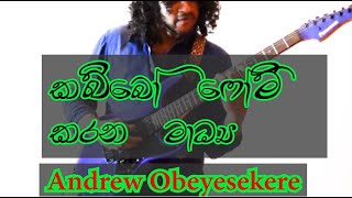 Andrew Obeyesekere tony M Music Production [upl. by Terriss]