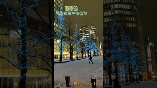 札幌 雪景色 イルミネーション 北海道 sapporo illumination sapporoillumination hokkaido [upl. by Celene]