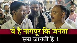 ये है नागपूर की जनता सब जानती है Public Reaction [upl. by Maren]