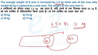 Average mental test 1 by bhutesh sir  Latest paid batch in free for 2025 exams ssc railway etc [upl. by Selec]