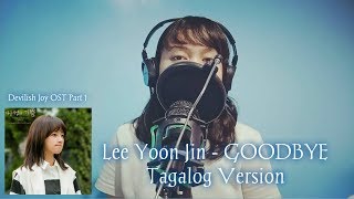 Devilish Joy Tagalog Version OST Part 1 quot GOODBYE quot Filipino Cover [upl. by Ellevel]