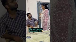 wife and husband godavalu be liketrendingshorts youtubeshorts funnycomedycouplegoals [upl. by Dorsman]