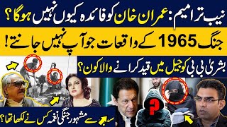 NAB Amendments Bad News for Imran Khan  Who imprisoned Bushra Bibi in jail  1965 war history [upl. by Yeoj]