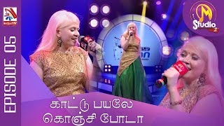 Kaattu Payale  MStudio2  VasanthamTV  EP05 [upl. by Means]