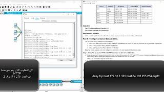 42212 Configuring Extended ACLs Scenario 3  تكوين قوائم التحكم في الوصول الموسعة السيناريو 3 [upl. by Singh]