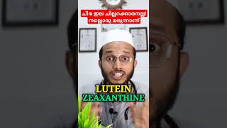 ചീര കഴിക്കുന്നതിൻ്റെ അത്ഭുത ഗുണങ്ങൾ Dr Muhammed Shibili healthtips [upl. by Keiryt]