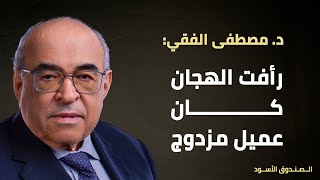 رأفت الهجان كان عميل مزدوج [upl. by Ikceb]