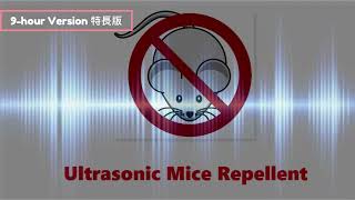 9 hrs Version  Ultrasonic Mice Repellent 🔊🛑🐀 [upl. by Rowley]