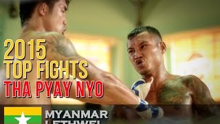 Tha Pyay Nyo 2015 Highlight Lethwei Star [upl. by Penhall]