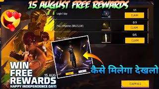 15 AUGUST EVENT FREE REWARDS 😍🔥  15 AUGUST EVENT FREE FIRE 2024  FREE FIRE NEW EVENT TODAY [upl. by Adnicaj]