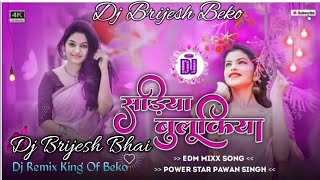 Sadiya Bulikiya Dhani Pawan Singh New Instagram Viral Dj Remix Song 2024Edm Vibration Mix Dj Brijesh [upl. by Holly148]