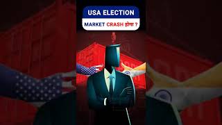 USA Election effect on Indian Stock Market  Trump on Stock Market  Kamla Harris on share market [upl. by Evelunn]