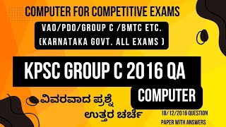 VAO  KPSC Group C 2016 Computer Q amp A Part1  PDO  Computer Question amp Answers  imp Questions [upl. by Iegres]