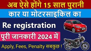 Re registration of 15 year old Vehicle in 2024  re registration of car  re registration of Bike [upl. by Nidnerb]